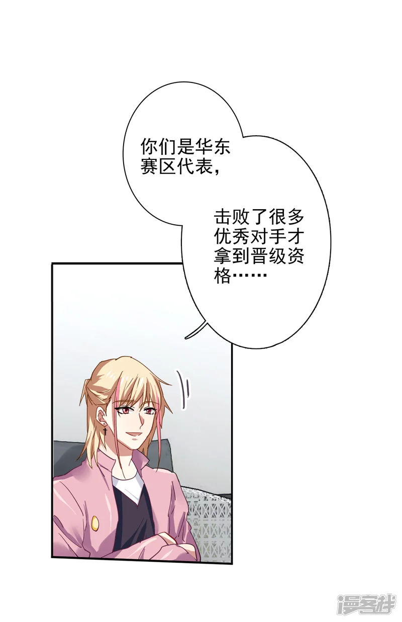 星梦偶像计划-第155话-第5页