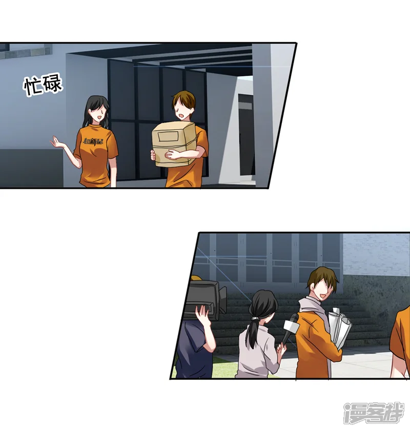 星梦偶像计划-第192话-第11页