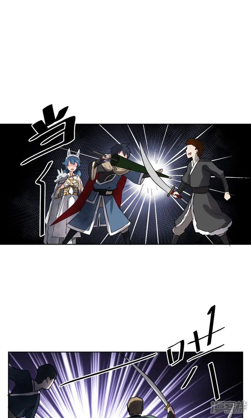 天禁降妖录-第21话 把那个妹子放下！-第9页