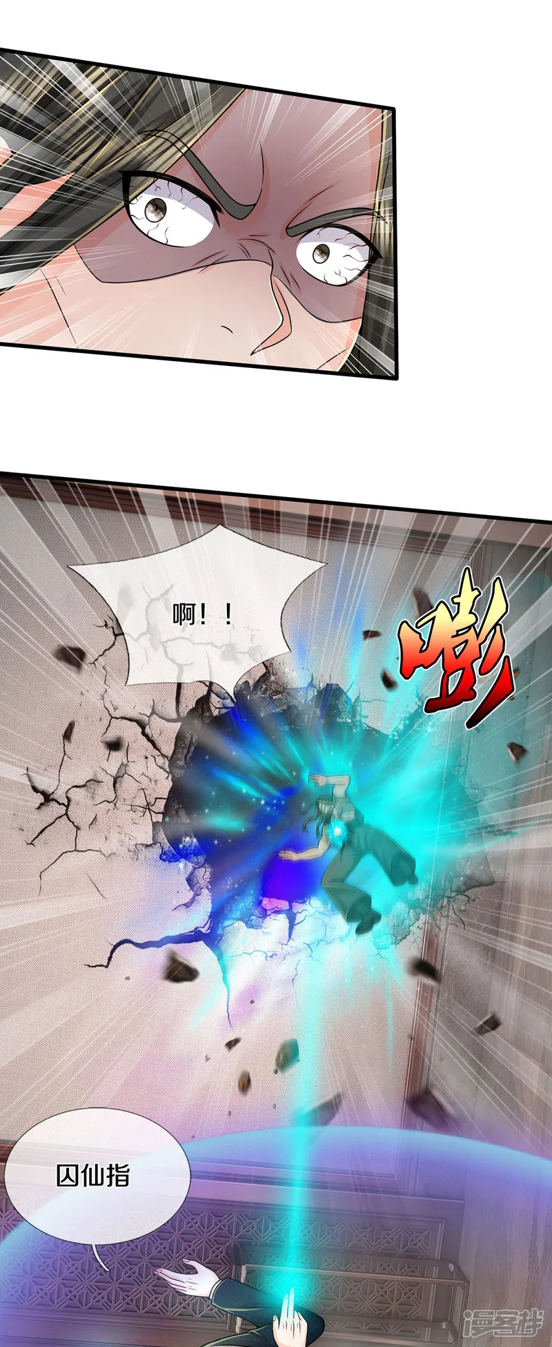 我是大仙尊-第538话 依次击垮，全力以助-第12页