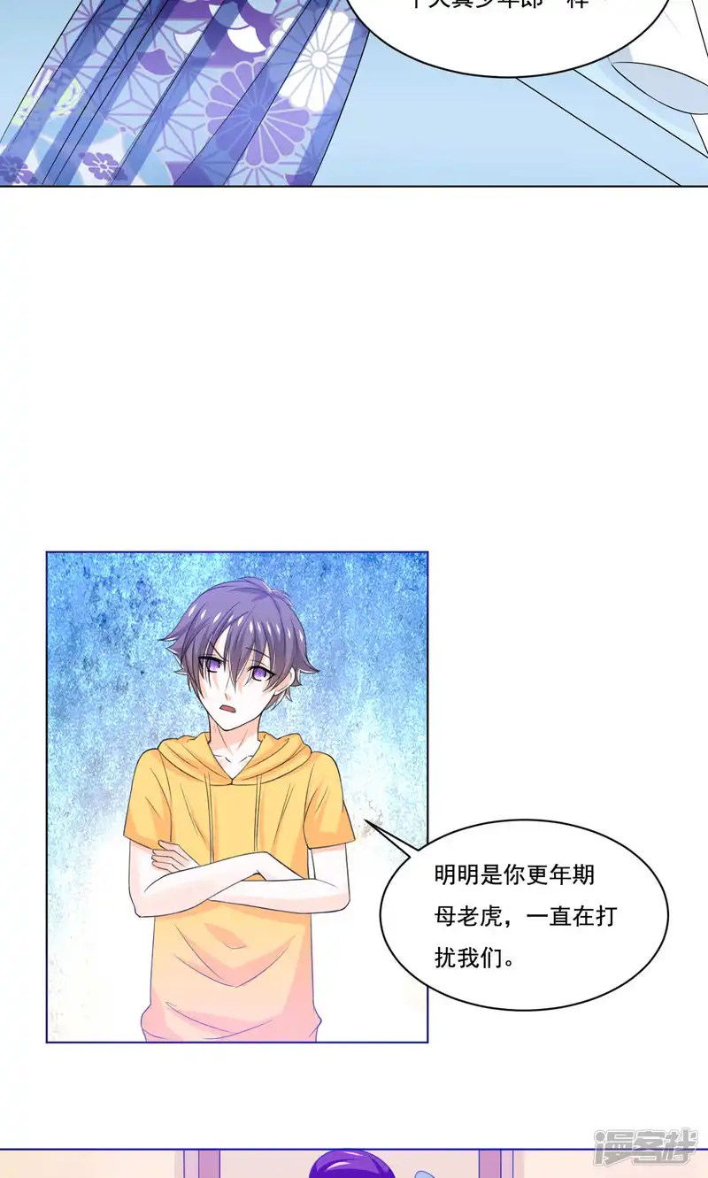 我被国宝盯上了-第48话 白姑娘之死-第16页
