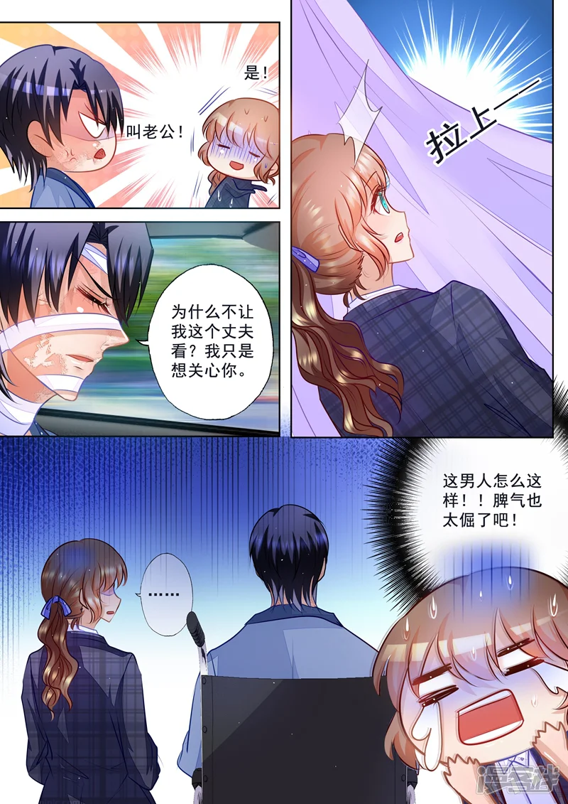 入骨暖婚-第58话 让我抱一会-第6页