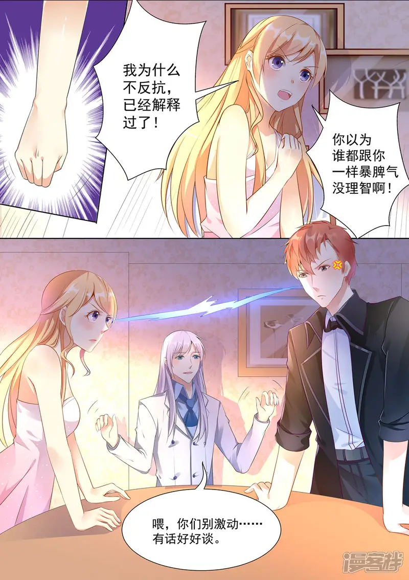 巨星孵化手册-第33话-第6页
