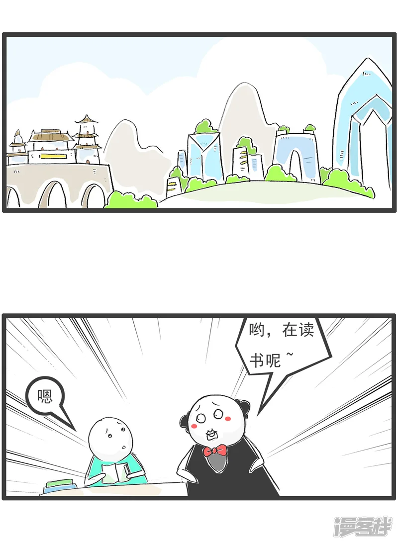 火锅家族第五季-第84话 准备就绪-第2页