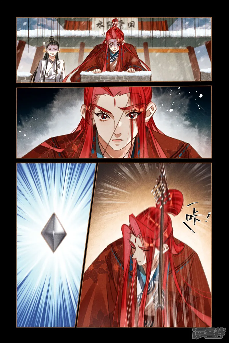 神医嫡女-第565话 虚晃一枪-第4页