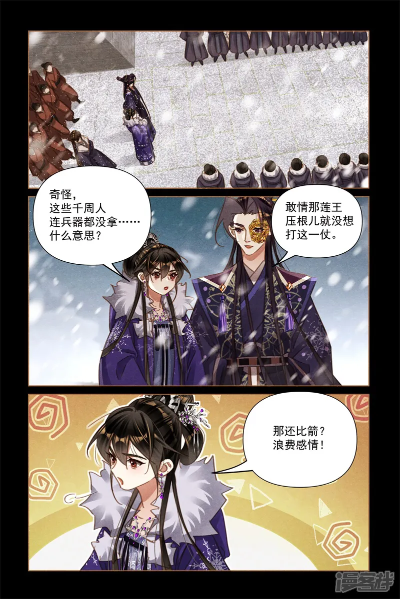 神医嫡女-第565话 虚晃一枪-第9页