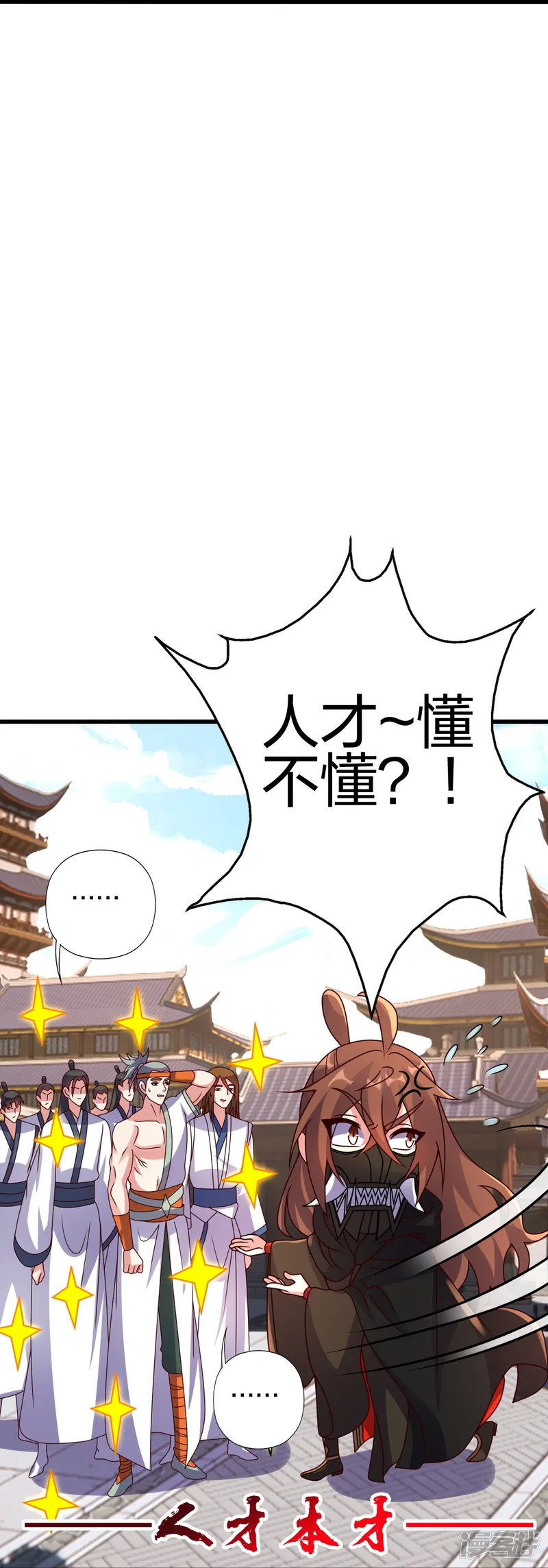 仙武帝尊-第454话 准备开战！-第12页
