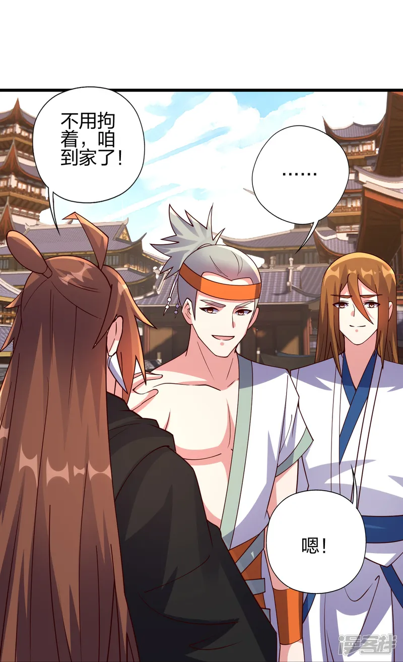 仙武帝尊-第454话 准备开战！-第30页