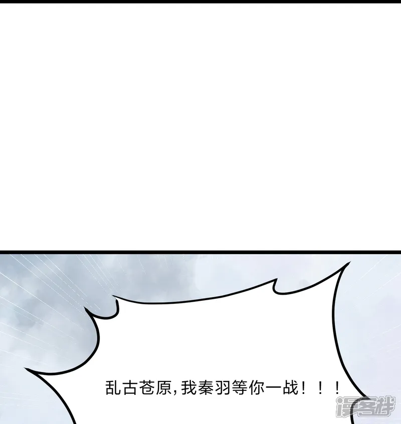 仙武帝尊-第457话 大楚炸了-第98页