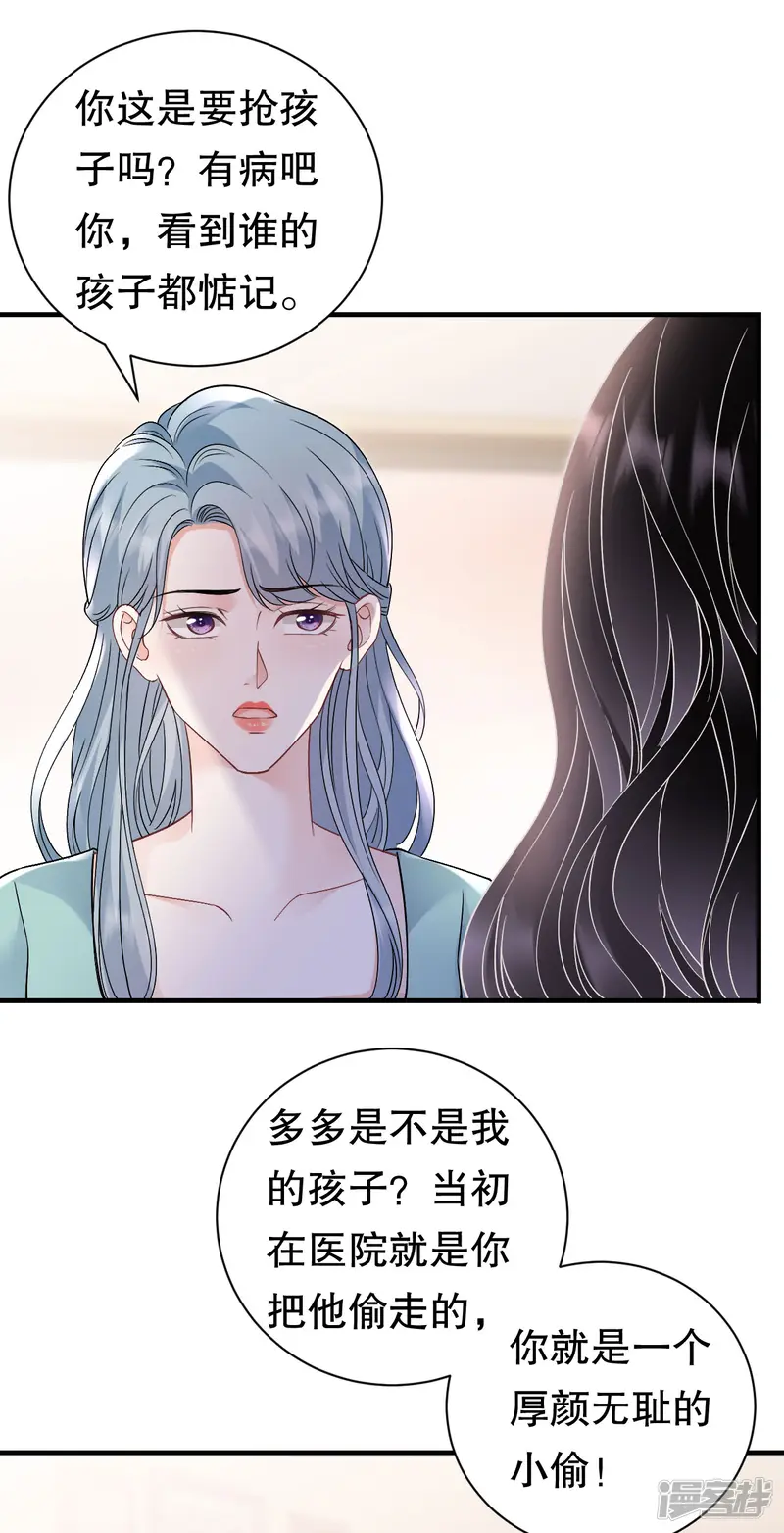 大小姐能有什么坏心眼呢-第169话 亲子鉴定-第10页
