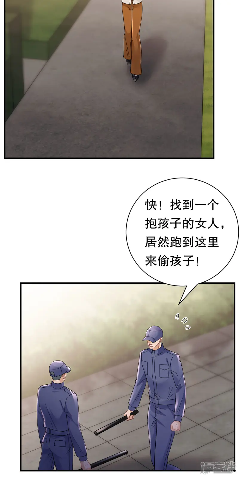 大小姐能有什么坏心眼呢-第169话 亲子鉴定-第20页