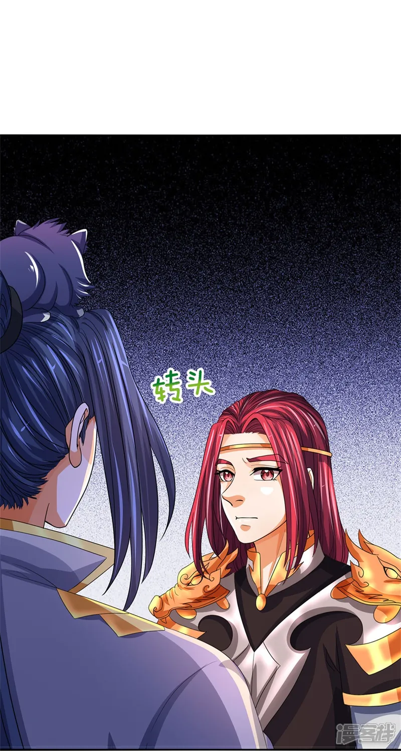 神武天尊-第554话 雷神禁令-第29页