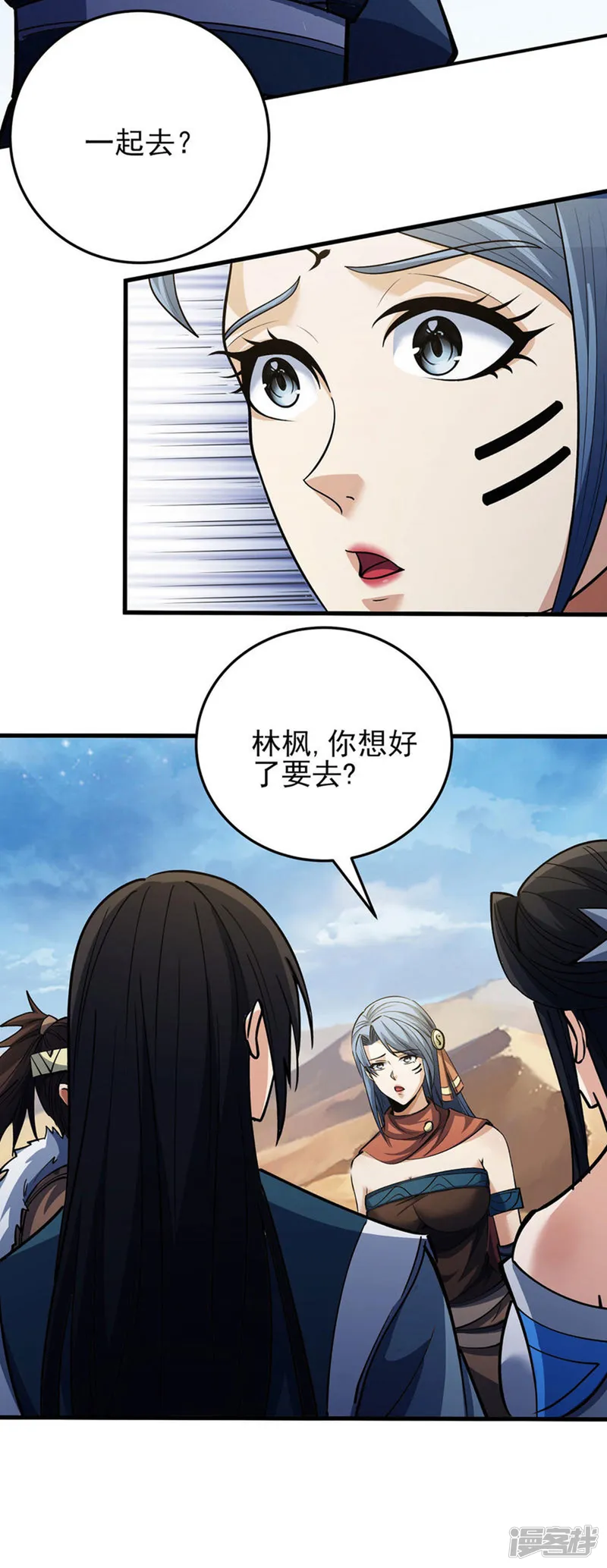 绝世武神-第193话2 部落-第12页