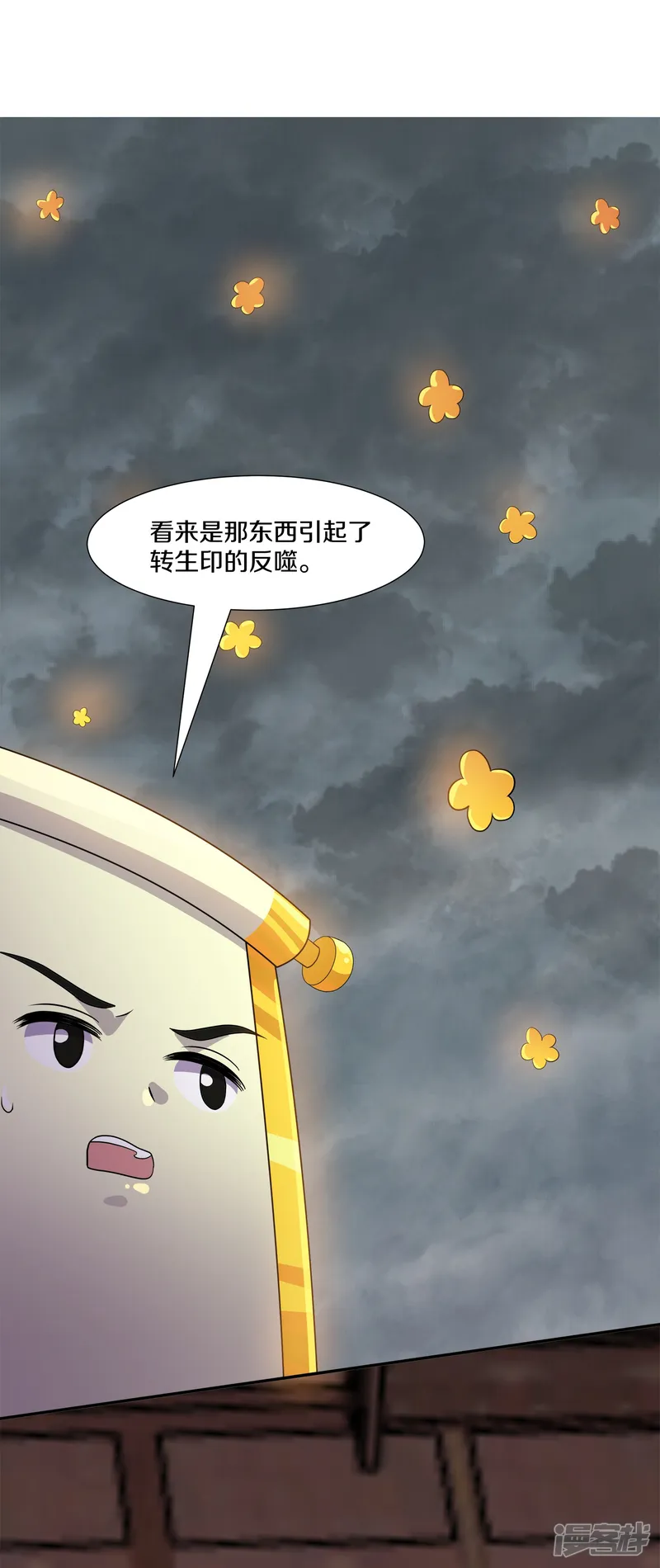 修罗剑尊-第374话 天火大神现身-第27页