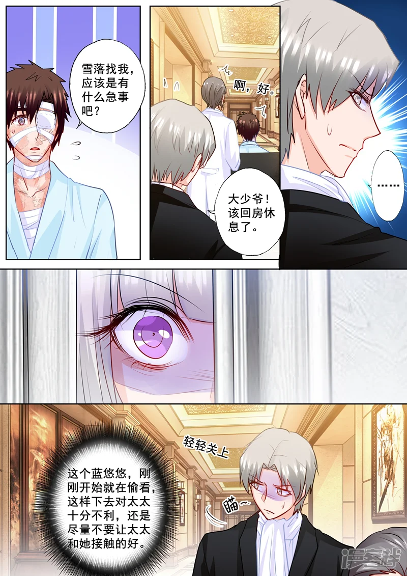 入骨暖婚-第177话 行朗和蓝悠悠的博弈-第7页