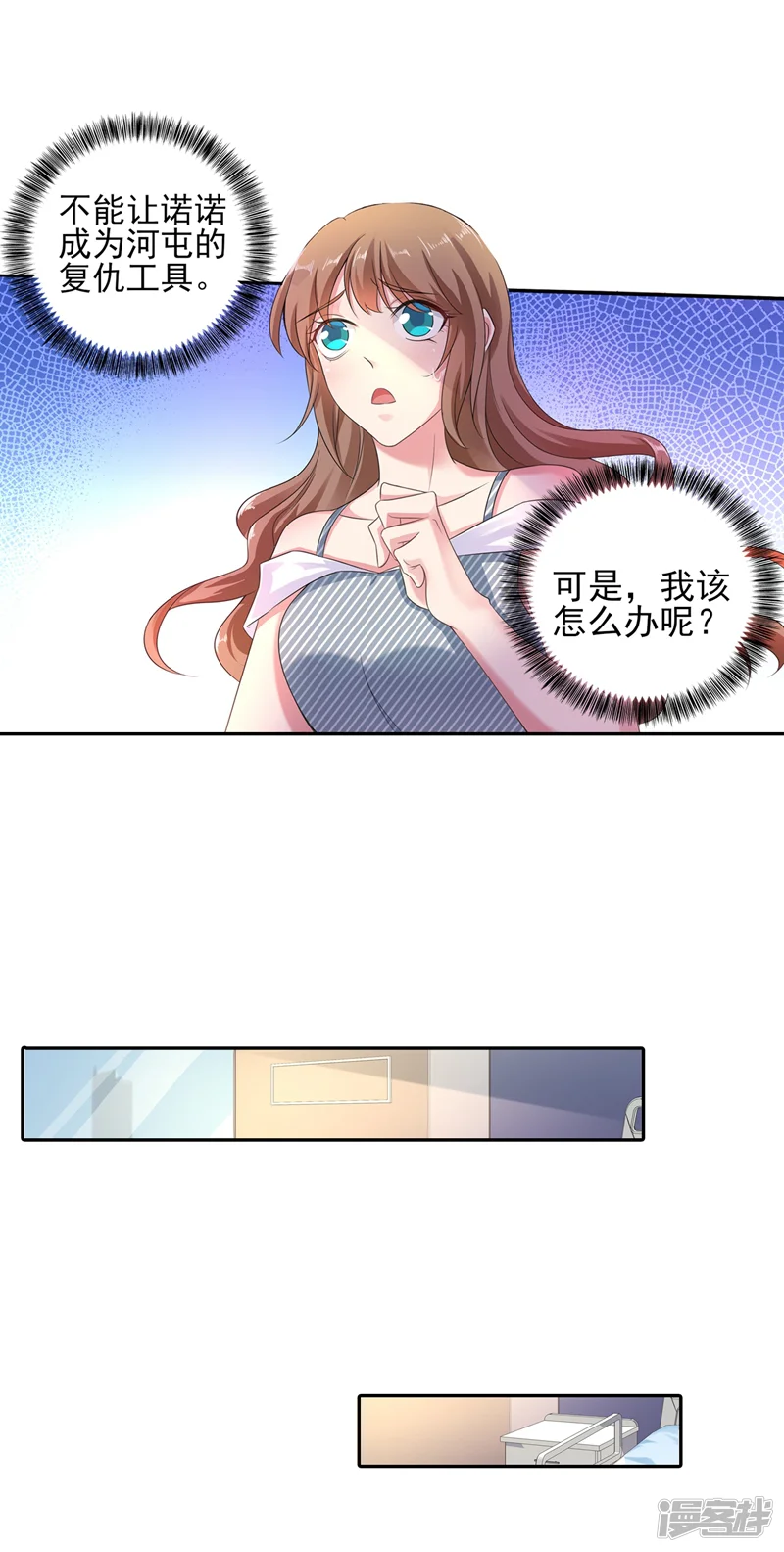 入骨暖婚-第258话 让父子俩互相厮杀！-第3页