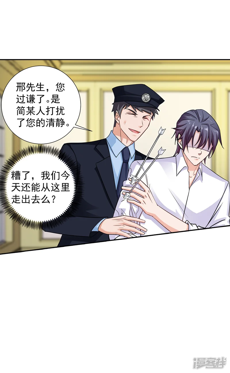 入骨暖婚-第263话 当箭靶子，我乐意！-第4页