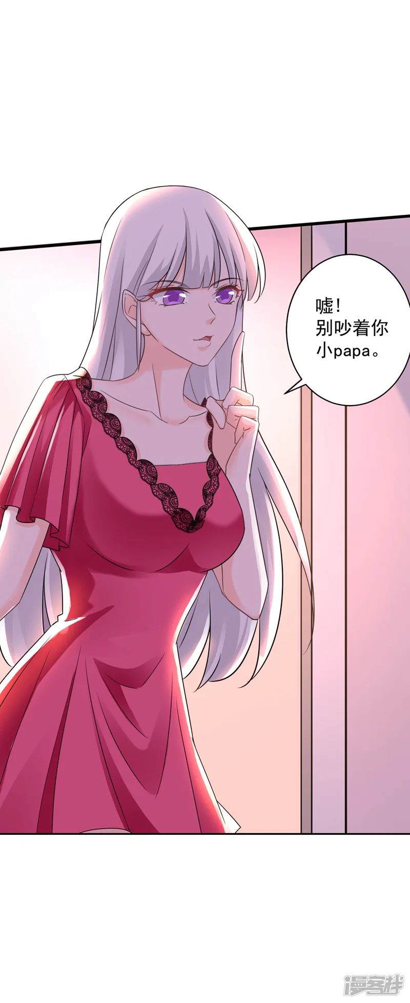 入骨暖婚-第265话 雪落受的苦不比你少！-第3页