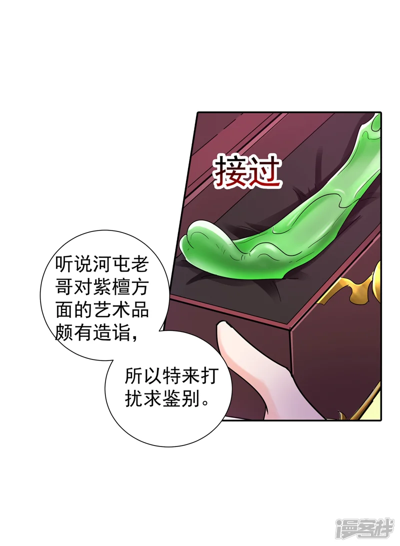 入骨暖婚-第263话 当箭靶子，我乐意！-第10页
