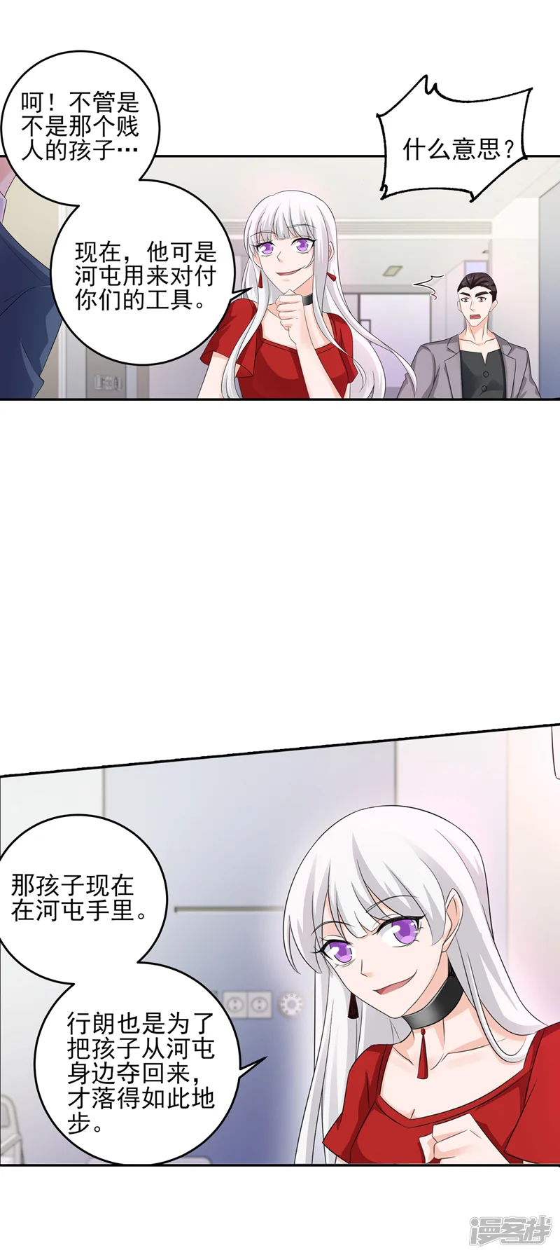 入骨暖婚-第258话 让父子俩互相厮杀！-第15页