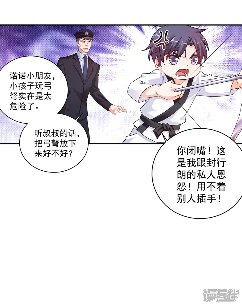入骨暖婚-第262话 父子相杀现场-第13页