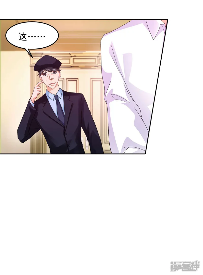 入骨暖婚-第261话 她是我老婆，如假包换！-第25页