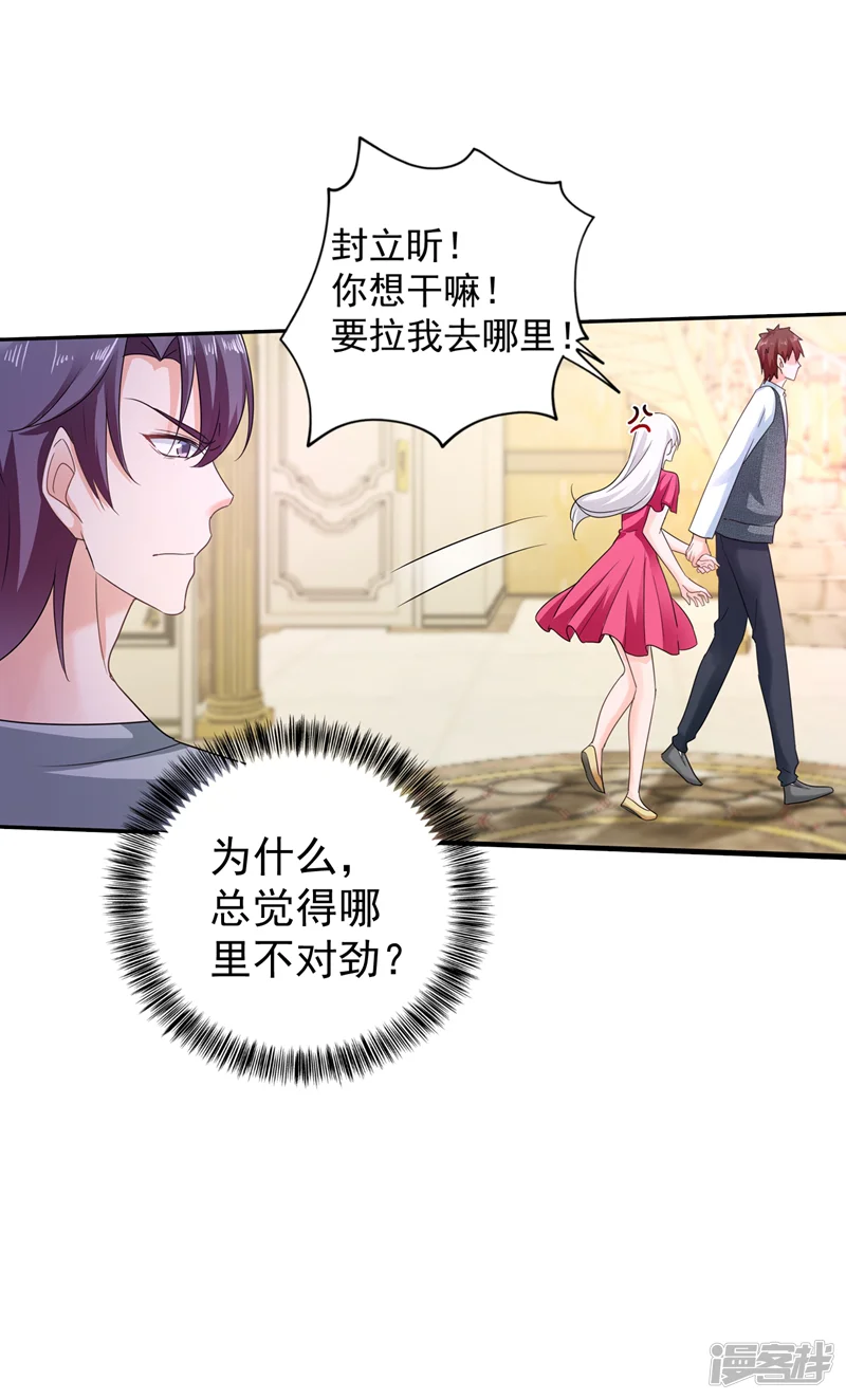 入骨暖婚-第266话 比亲爹更亲的人-第7页