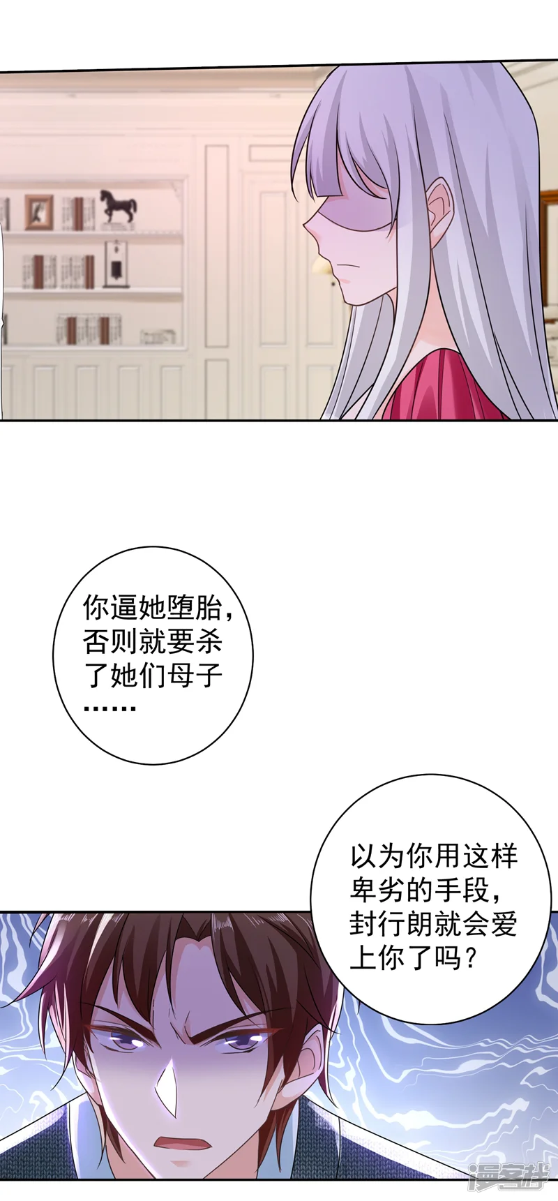 入骨暖婚-第266话 比亲爹更亲的人-第12页