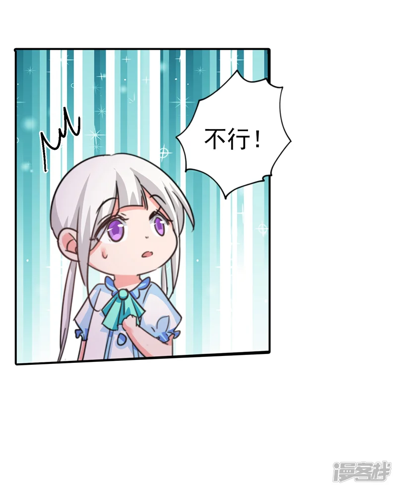 入骨暖婚-第273话 雪落母子睡哪个房间？-第12页