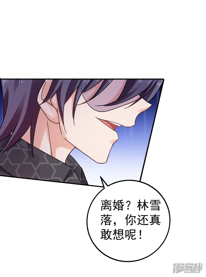 入骨暖婚-第275话 我要和封行朗离婚了-第14页