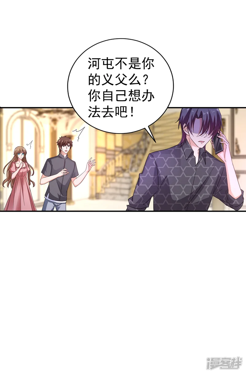 入骨暖婚-第277话 她是我今生唯一的妻子！-第8页