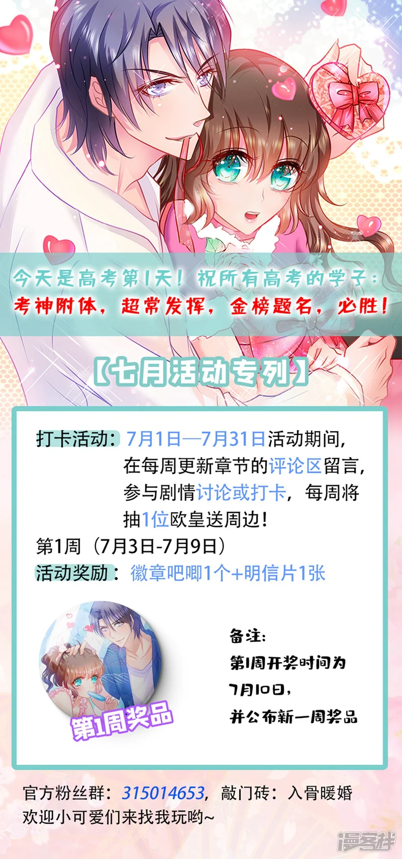 入骨暖婚-第271话 你索性嫁给河屯得了-第28页