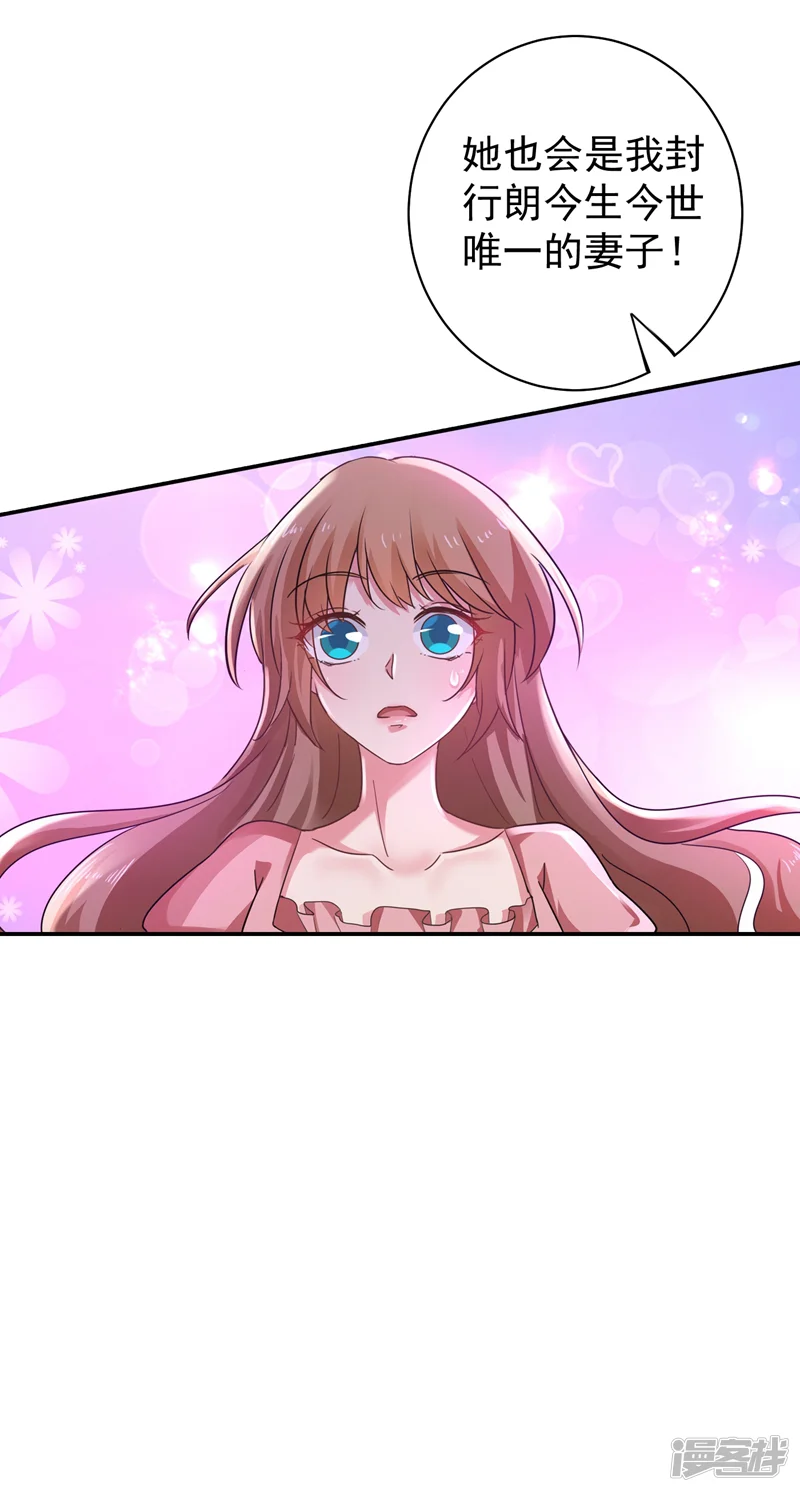 入骨暖婚-第277话 她是我今生唯一的妻子！-第29页