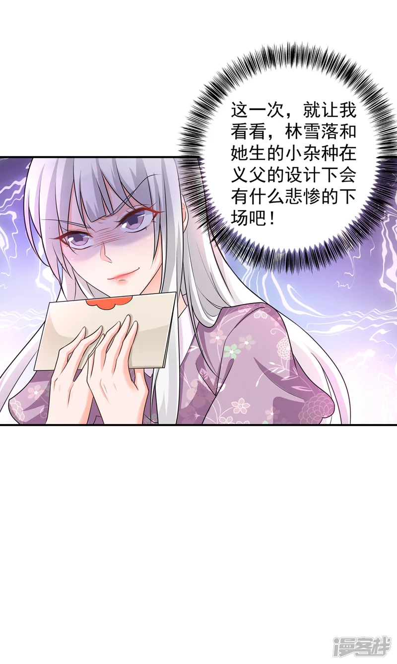 入骨暖婚-第282话 同归于尽-第30页