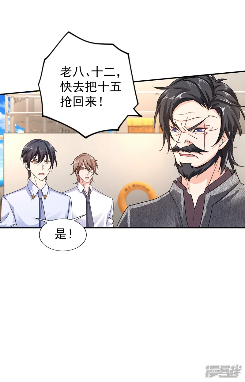入骨暖婚-第284话 再一次的抛弃-第27页