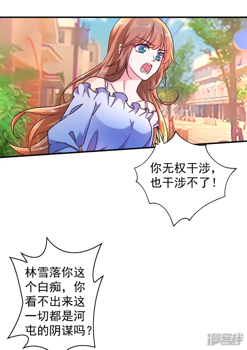 入骨暖婚-第294话 如果我回不来了-第5页
