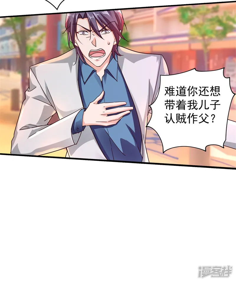 入骨暖婚-第294话 如果我回不来了-第6页