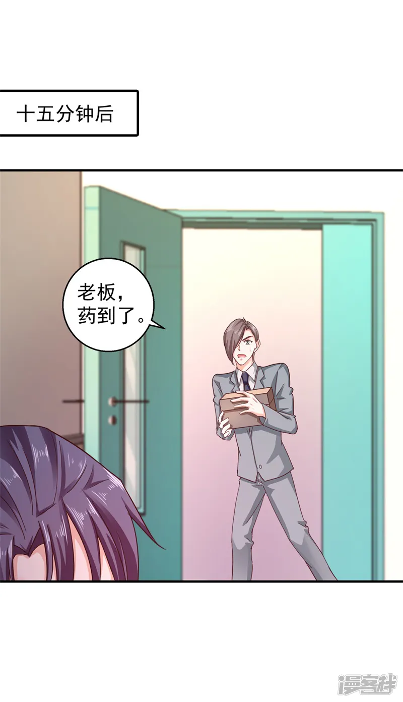 入骨暖婚-第292话 我是来道歉的-第11页