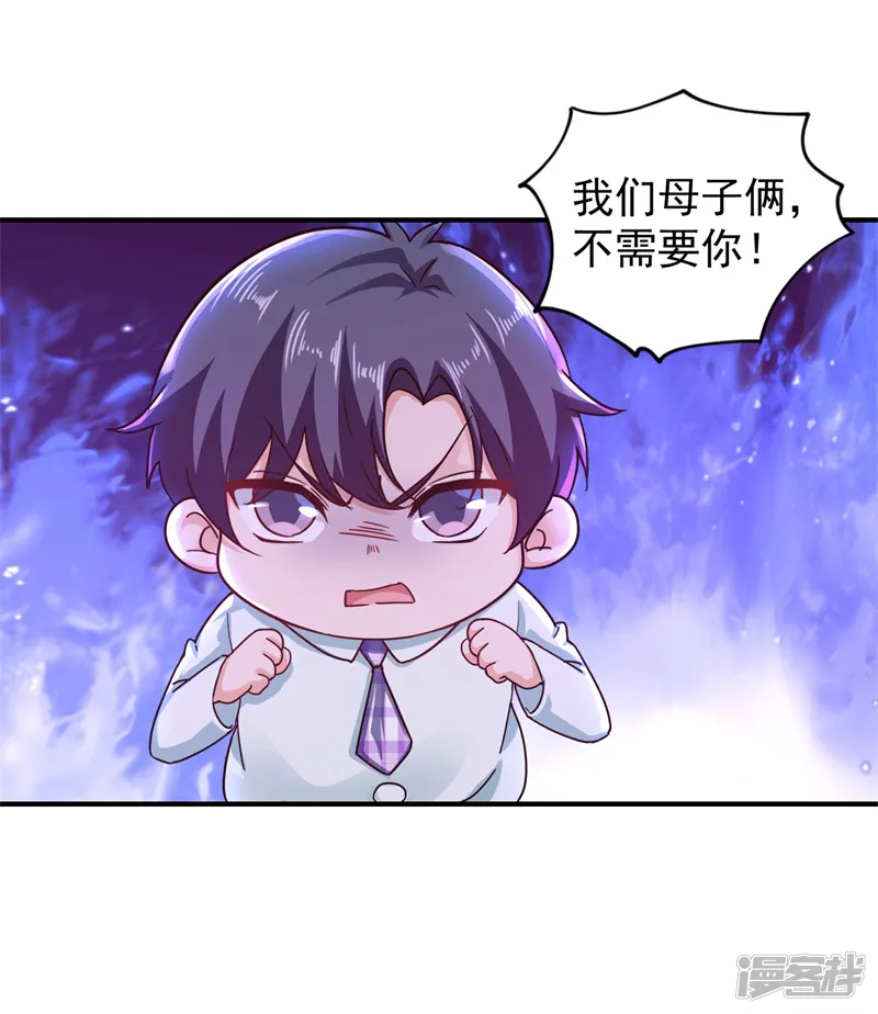 入骨暖婚-第294话 如果我回不来了-第9页