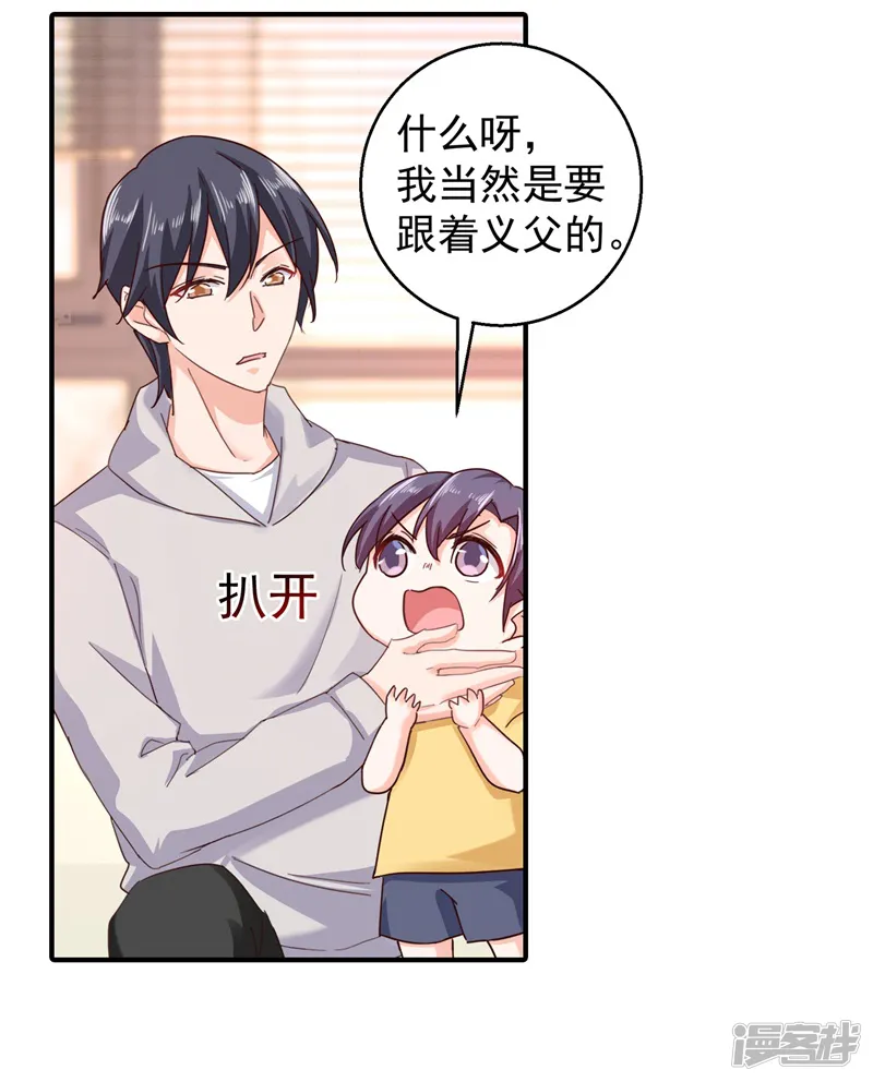 入骨暖婚-第293话 是时候彻底了断了-第16页