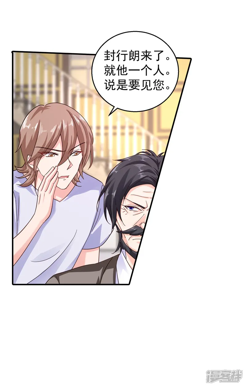 入骨暖婚-第294话 如果我回不来了-第26页