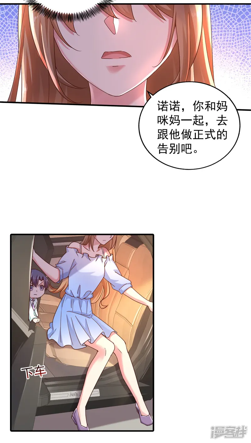 入骨暖婚-第293话 是时候彻底了断了-第33页