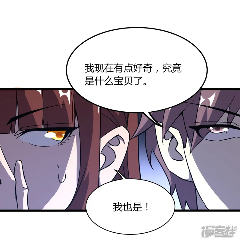医武至尊-第371话 道歉！-第3页