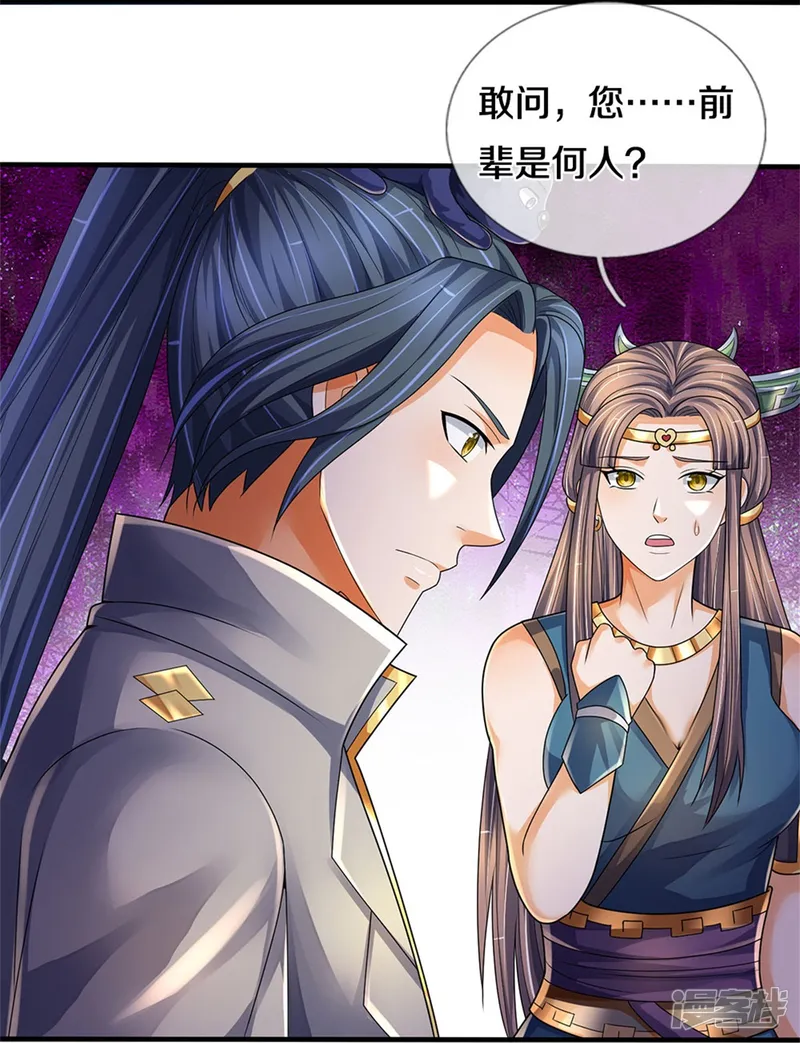 神武天尊-第552话 唯有强大，才能解决问题-第8页