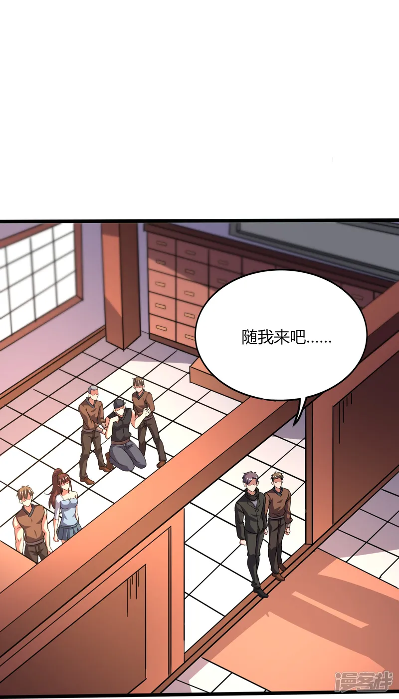 医武至尊-第371话 道歉！-第28页