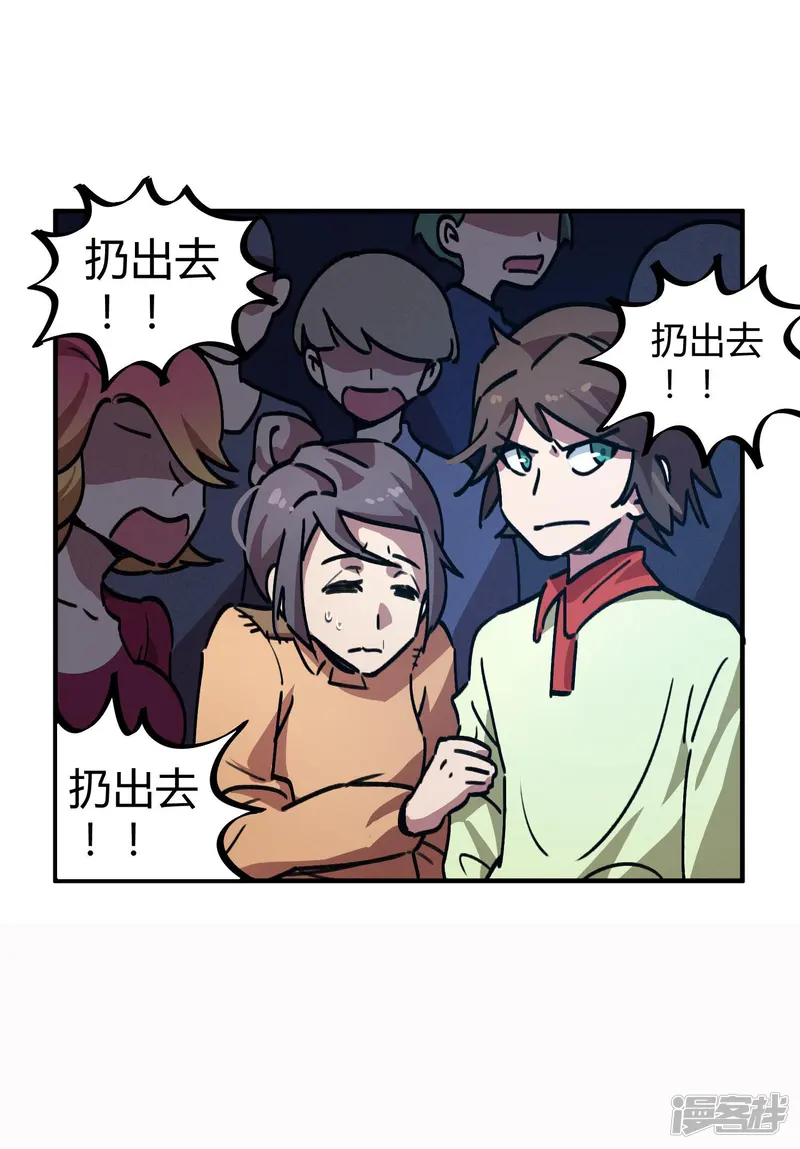 校园修真狂少-第25话 狗眼看人低-第30页