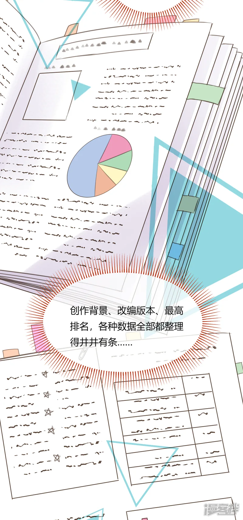 劲舞之恋第二季-第9话 争执是拉近彼此距离的方式！？-第26页