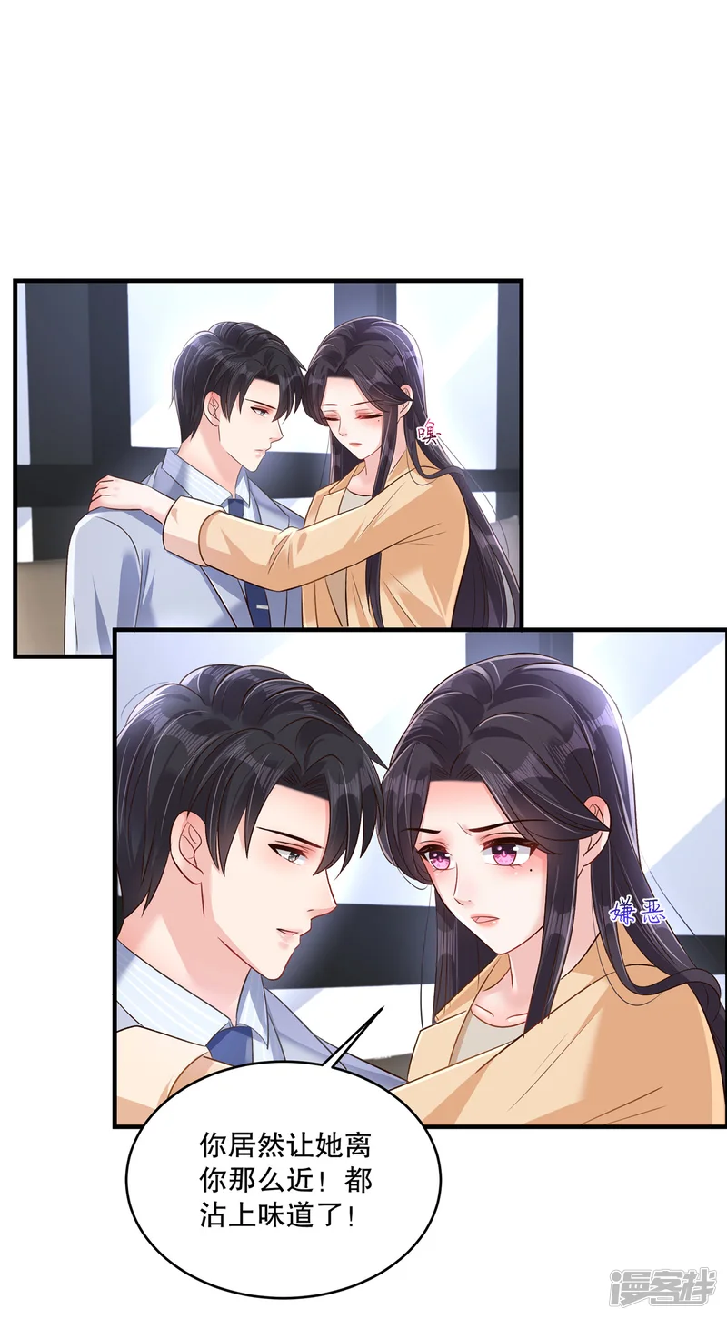 重生相逢：给你我的独家宠溺-第309话 你个傻孩子-第6页