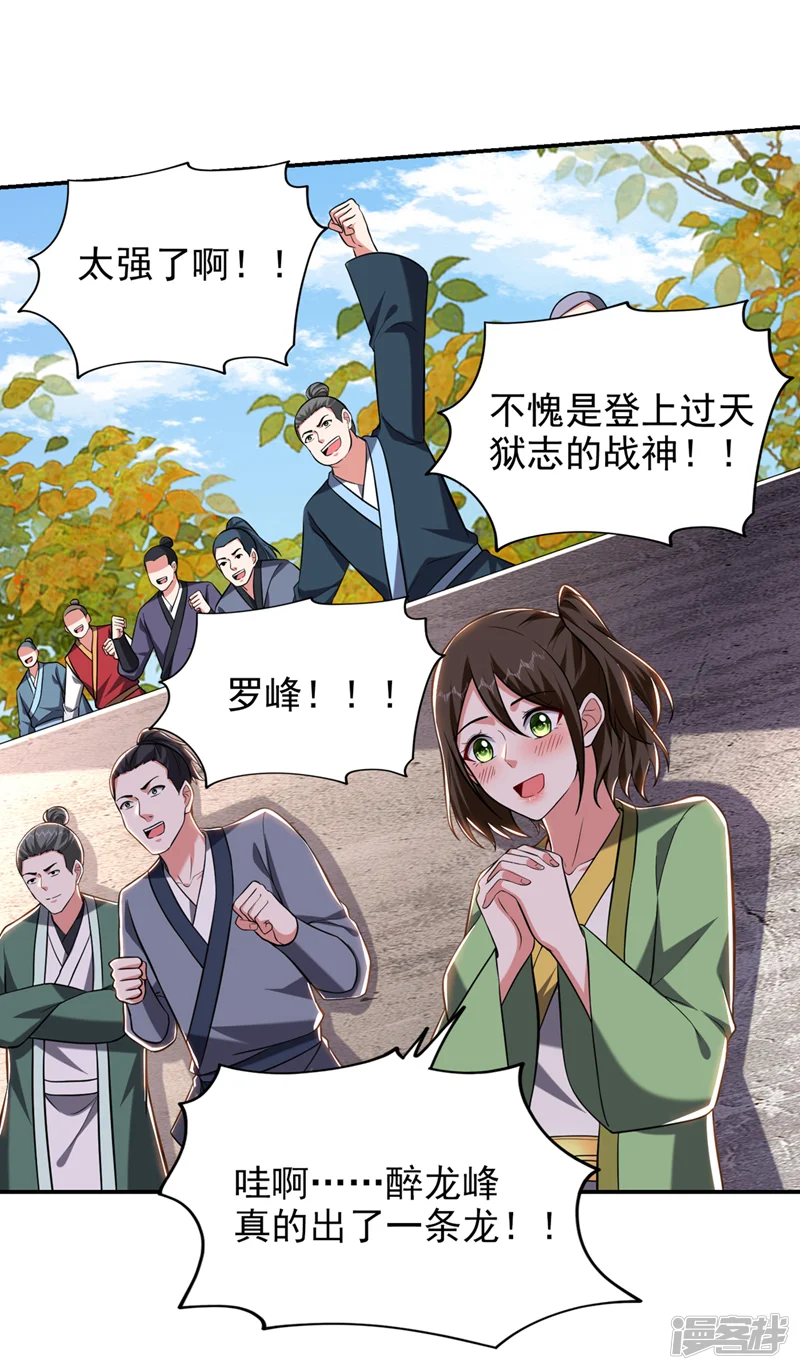 古武高手在都市-第403话 各位承让了！-第13页