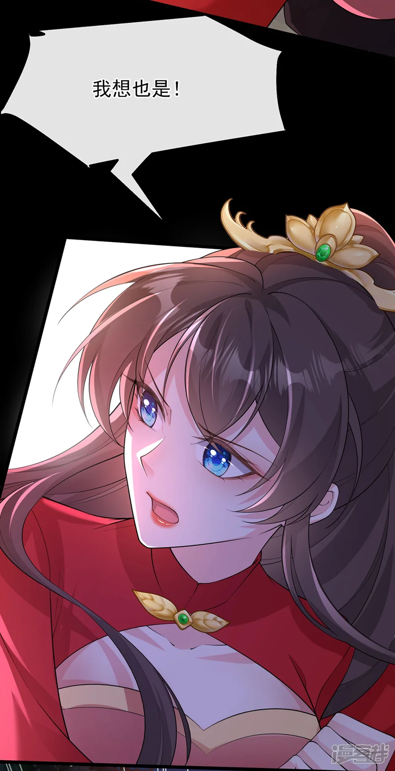 兽黑狂妃-第245话 臣服于我吧-第31页